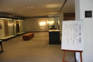 法然上人展01