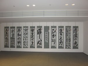 2014.04.18 書道展5