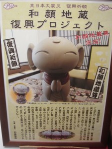 2014.09.07 フロント横なで仏地蔵4