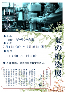 ume